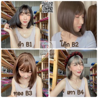วิกบ๊อบสวมเต็มศรีษะทรงBB
