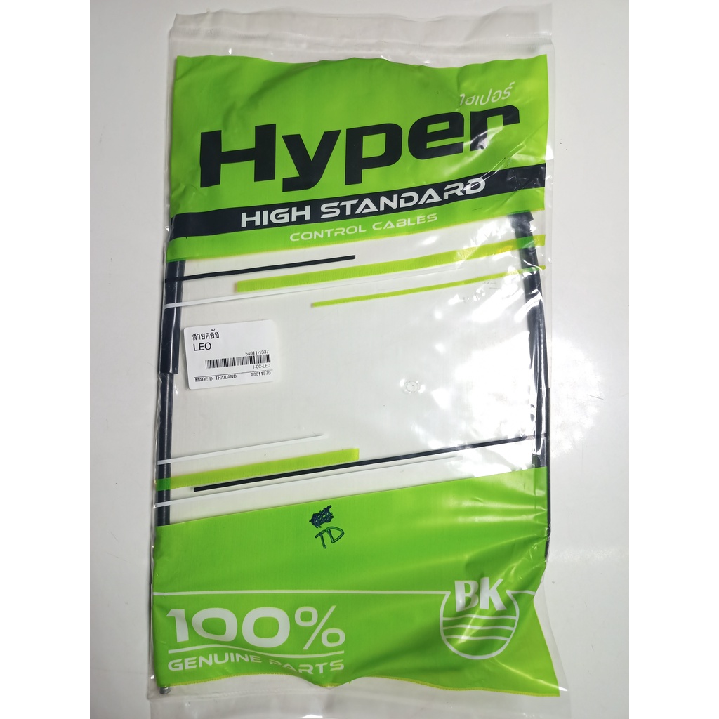 สายคลัทซ์ LEO ยี่ห้อ hyper สำหรับใส่ในรถจักรยานยนต์