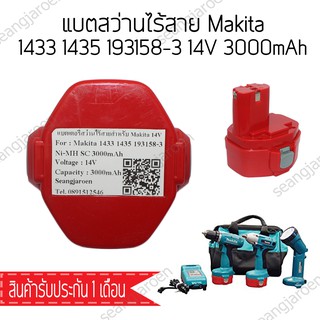 แบตเตอรี่สำหรับสว่านไร้สายสำหรับ Makita 14V 2Ah