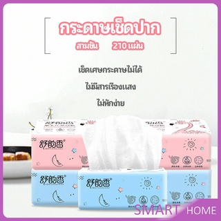 กระดาษทิชชู่ กระดาษเยื่อไผ่  กระดาษทิชชู่ปั้มลายนูน paper napkin