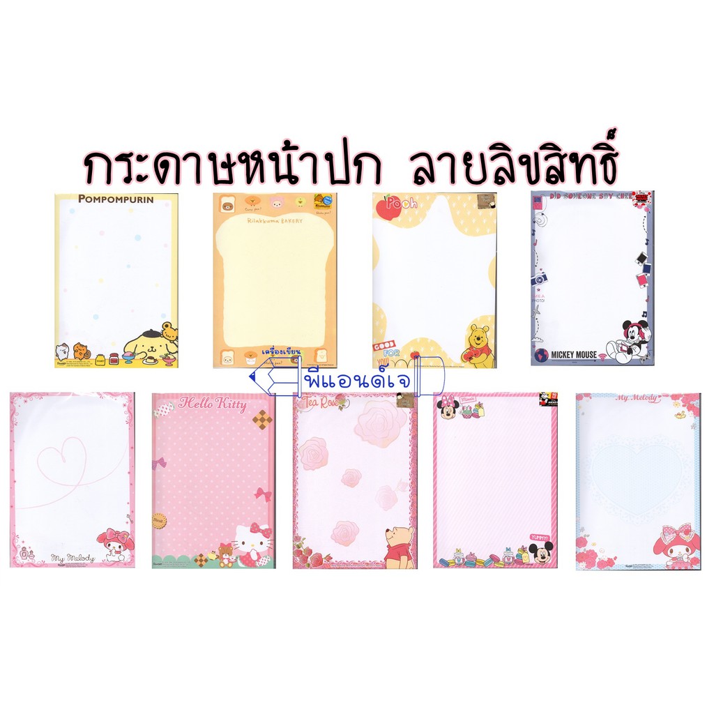กระดาษหน้าปก กระดาษปกลายลิขสิทธิ์ กระดาษปก ลายการ์ตูน สีสันสดใส น่ารัก ขนาด  A4 จำนวน 50 แผ่น เลือกลายแจ้งหมายเลขทางแชท | Shopee Thailand