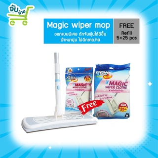 Poly Brite Magic wiper mop โพลี่ไบรท์ ม็อบดันฝุ่น รุ่นเมจิกไวเปอร์ แถมRefill 5 ชิ้น + 25 ชิ้น PolyBrite