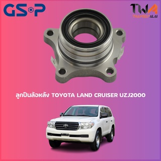 ลูกปืนล้อหลัง GSP ดุมล้อหลัง TOYOTA LAND CRUISER UZJ200 (1ชิ้น) 9249004