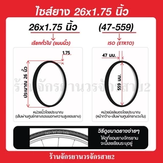 ยางจักรยาน 26 นิ้ว 26x1.75 (47-559) / 26x1.90 (50-559) นิ้ว ยี่ห้อ Deestone
