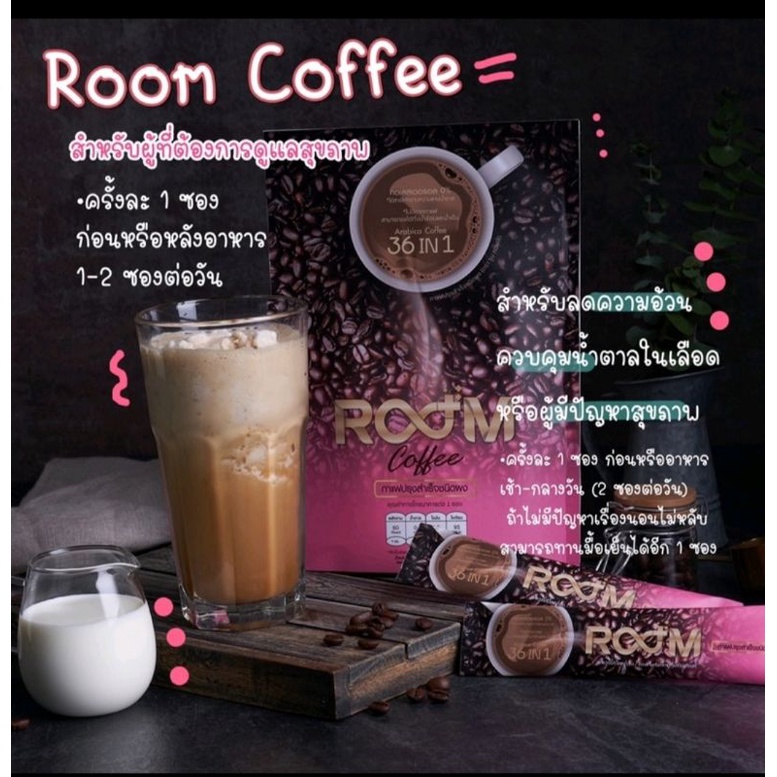 Boom Room Coffee (กาแฟเพื่อคนรักสุขภาพ)❤❤❤