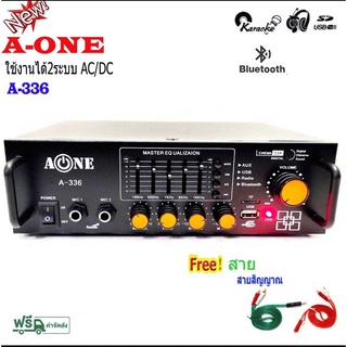 A-ONE แอมป์ขยายเสียง Bluetooth รุ่น A-336 ใช้งานได้ 2 ระบบ DC12V / AC220V เครื่องขยาย 2400W P.M.P.O ฟรีสายAV