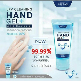 👍VISTAS HAND GEL😷แอลกอฮอล์ เจล30ml