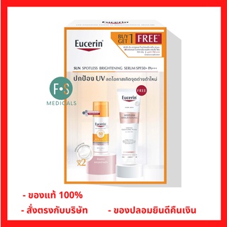 "มีของแถม 2 หลอด" [SET] Eucerin Sun Spotless Brightening Serum Spf50+ PA+++ 50 ml. ยูเซอริน ซัน สปอตเลส เซรั่ม 50 มล.+เจนเทิล คลีนซิ่ง โฟม 150 กรัม. (1 เซ็ต) (P-6232)