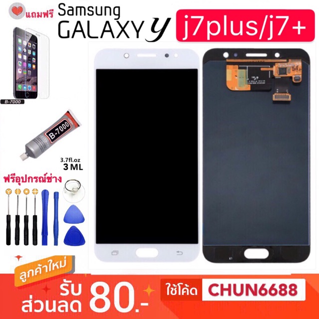 จองานแท้j7 plus LCD จอSAMSUNG J7 plus/J7+ J7(จอแสดงผลพร้อมทัชสกรีน)จอSamsung J7Plus งานแท้ ปรับแสงได้