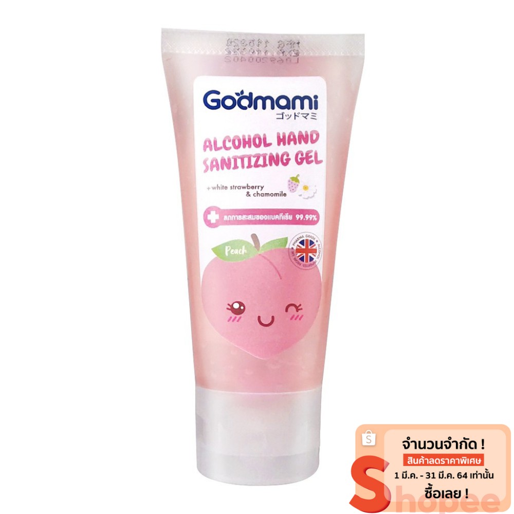 Godmami เจลล้างมือแอลกอฮอล์สำหรับเด็ก 75% [Pharma grade] กลิ่นพีชญี่ปุ่น 40 มล.