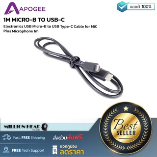 Apogee : 1M MICRO-B TO USB-C by Millionhead (สายเคเบิล Apogee USB Micro-B ไป USB-C ขนาด 1m ได้รับการออกแบบมาเพื่อเชื่อมต่อไมโครโฟน MiC Plus USB)