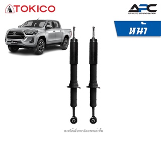 TOKICO โช้คอัพแก๊ส รถ Toyota Revo 4WD, Prerunner (ยกสูง) ปี 2015- (ตรงรุ่น)