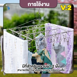 TravelGear24 ไม้แขวนผ้าสแตนเลส ราวตากผ้าสแตนเลส Drying Rack - C0031