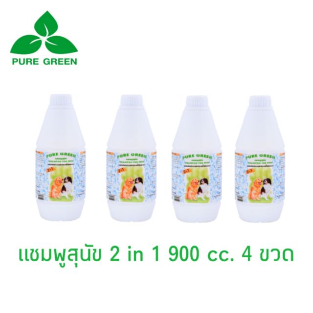 Pure Green เพียวกรีน แชมพูสุนัข 2 In 1 จากน้ำมันสะเดา ช่วยให้ขนนุ่มสลวย ขนาด 900 cc. บรรจุ 4 ขวด