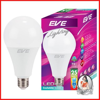 หลอดไฟ LED หลอดไฟ หลอด LED EVE A95 25 วัตต์ COOLWHITE E27  หลอดไฟ LED กำลังไฟ 25 วัตต์ ประหยัดพลังงานและให้แสงที่สว่าง