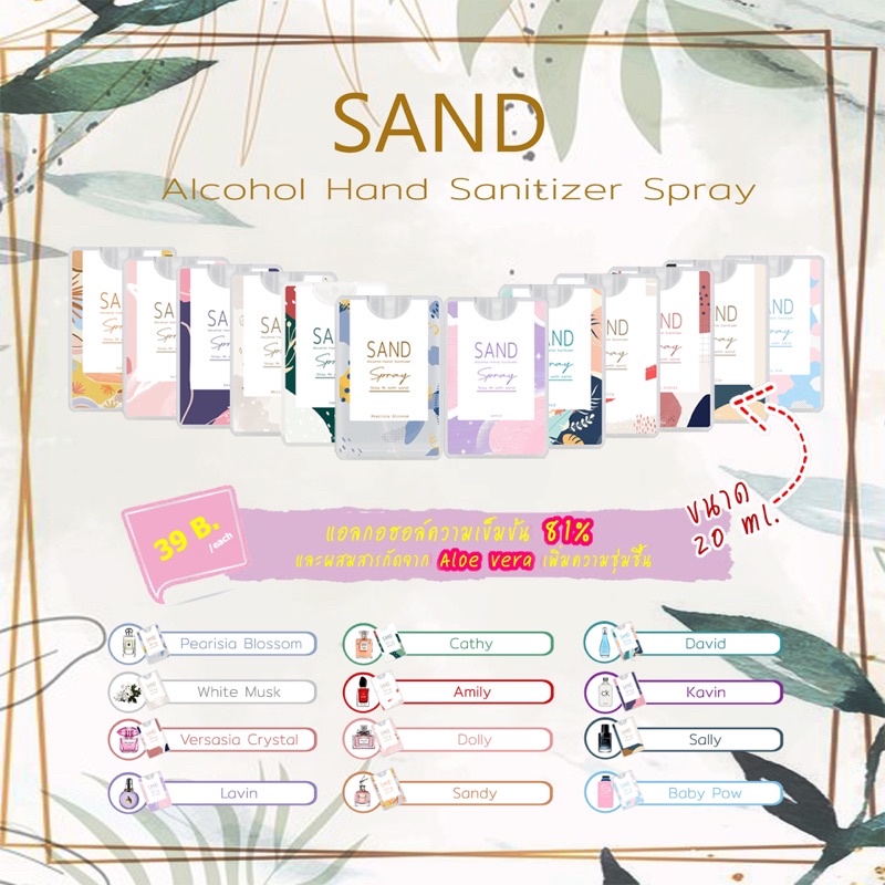 สเปรย์แอลกอฮอล์ Food Grade แบบพกพา