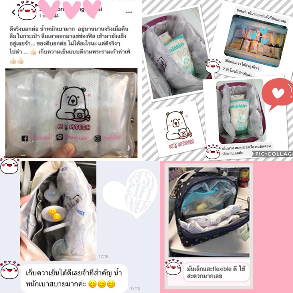 เจลเก็บนมแม่ ThermaFreeze รุ่น 