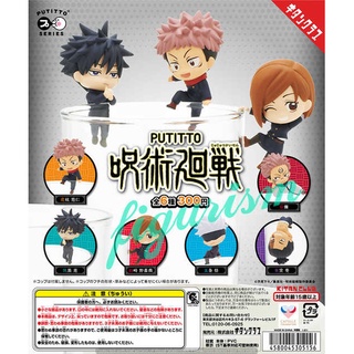 Jujutsu Kaisen มหาเวทย์ผนึกมาร 🔥 เกาะแก้ว PUTITTO Gashapon กาชาปอง 🔥 ของแท้ ญี่ปุ่น