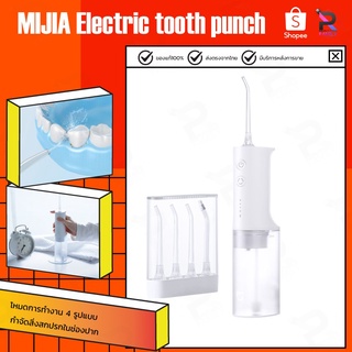 Xiaomi Mijia Portable Oral Irrigator Dental Teeth Water Flosser F300 เครื่องทำความสะอาดฟันระบบไฟฟ้า