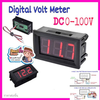 🔥ลดทันที 100.-ใช้โค้ด CHALSHVS219🔥 วัดโวลท์ DC วัดไฟ 0v ถึง 100v โวลท์DC มิเตอร์แสดงโวลต์มิเตอร์ LED 0-100v