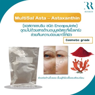 Astaxanthin (แอสตาแซนธิน ชนิด Encapsate) อุดมไปด้วยสารต้านอนุมูลอิสระ คืนความอ่อนเยาว์ให้ผิว (ขนาด 10g, 25g, 50g)