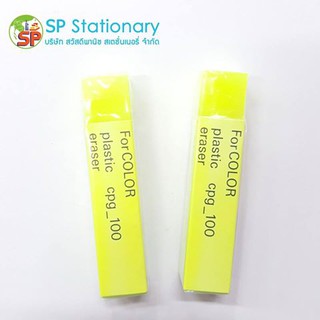 ยางลบสีไม้ plastic eraser for COLOR CPG_100