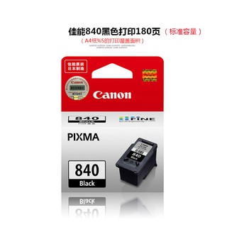 ตลับหมึก Canon 840 841 MG3680 3580 3180MX378 398 528MX538 ตลับหมึกเครื่องพิมพ์