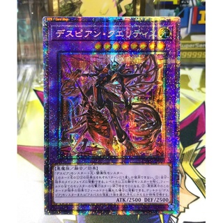 Yugioh OCG Japanese Edition [Lot JA]  Despian Quaeritis Prismatic secret Rare