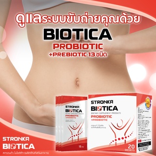 BIOTICA STRONKA Probiotic Prebiotic ลดท้องผูก ดูแลระบบขับถ่าย ไฟเบอร์ธรรมชาติ synbiotic โปรไบโอติก พรีไบโอติก