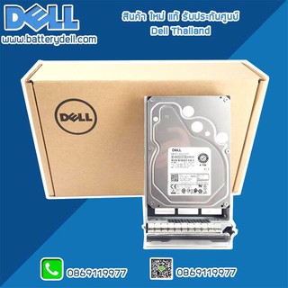 HDD Server Dell T330 T430 T630 R230 R330 R430 R530 R730 4TB แท้ ตรงรุ่น ตรงสเปค รับประกันศูนย์ Dell Thailand