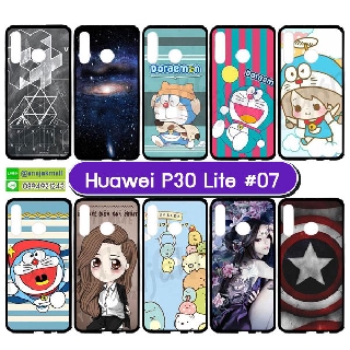 เคสพิมพ์ลาย huawei p30 lite เคสหัวเว่ย p30lite พิมพ์ลายการ์ตูน set07 พร้อมส่งในไทย มีเก็บปลายทาง