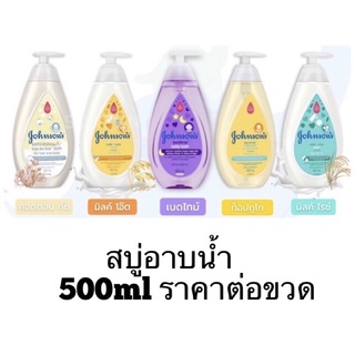 Johnson500 ml ,750mlจอห์นสัน ท็อปทูโท /จอห์นสัน บาธ 500 มล,750มล B133020