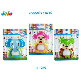 Attoon ยางกัดน้ำ รุ่น ซาฟารี 1 ชิ้น