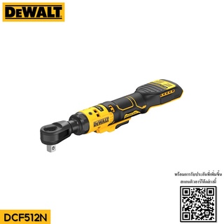 DEWALT ประแจบล็อคไร้สาย 1/2 นิ้ว 18V รุ่น DCF512N สินค้ารับประกัน 3 ปี