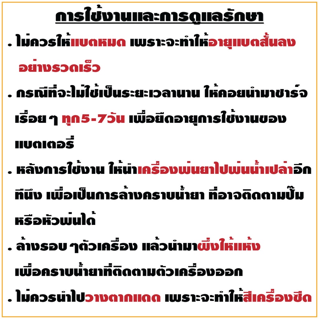 เครื่องพ่นยา แบตเตอรี่ นากาชิ 16 ลิตร 20 ลิตร หัวพ่นทองเหลือง ถังพ่นยา Nakashi ราคา ถูกที่สุด ดีลบีเคเค แกลเลอรีภาพที่ 6