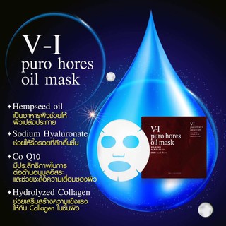 V-I Horse oil mask มาส์กน้ำมันม้า