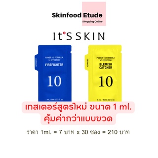 (Tester/เทสเตอร์) เทสเตอร์ Its Skin Power 10 Formula Effector Advanced ขนาด 1 ml. (ซอง)