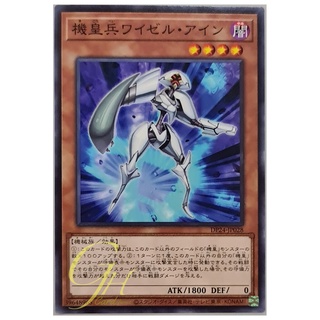 [DP24-JP028] Meklord Army of Wisel (Common)