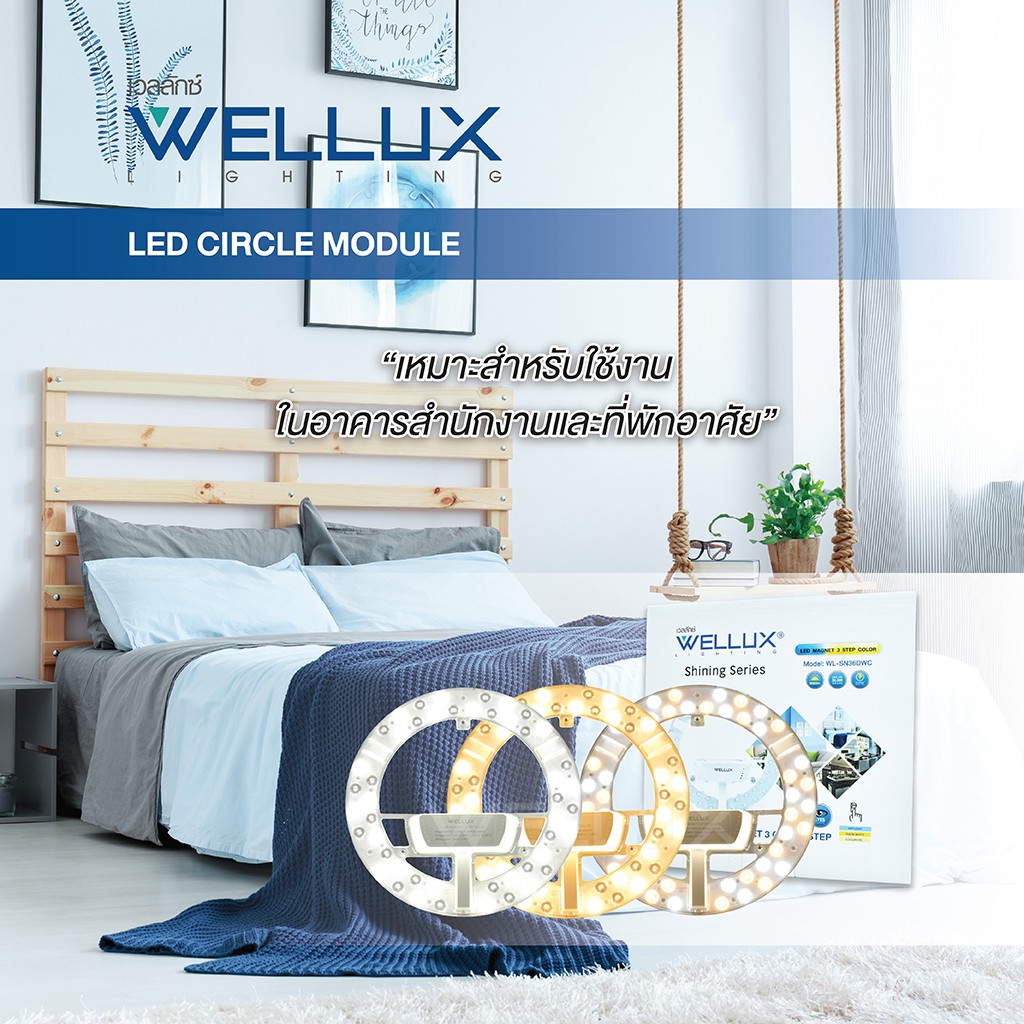 WELLUX แผงไฟแม่เหล็ก 3 แสง 36W แสงขาว แสงวอร์ม แสงคลู ทดแทนหลอดนีออนกลม LED CIRCLE MODULE 3 STEP ราคา ถูกที่สุด ดีลบีเคเค แกลเลอรีภาพที่ 7