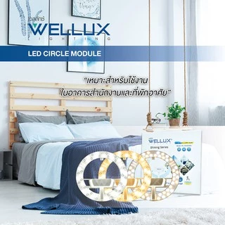 WELLUX แผงไฟแม่เหล็ก 3 แสง 36W แสงขาว แสงวอร์ม แสงคลู ทดแทนหลอดนีออนกลม LED CIRCLE MODULE 3 STEP