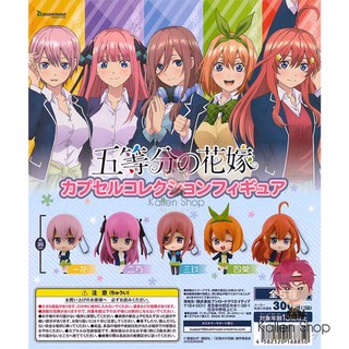 พร้อมส่ง❗กาชาปองแท้💯 Gotoubun no Hanayome Capsule Collection - Figure Strap (Bushiroad) กาชาปองเจ้าสาวผมเป็นแฝดห้า