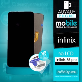 จอ infinix s5pro LCD infinixS5pro หน้าจอ infinix แถมฟรีชุดไขควง+ฟิล์มกระจก