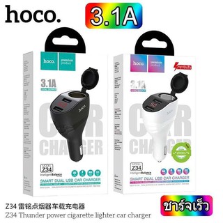 Hoco Z34 ชาร์จรถ 2Port 3.1A มีหน้าจอ LED และช่องเสียบที่จุดบุหรี่ 96W(แท้💯)