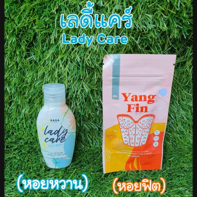 ‼พร้อมส่ง💧เลดี้แคร์ Lady Care ของแท้!!