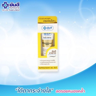 [ของแท้] ยันฮี อายเจล ลดเลือนรอยหมองคล้ำรอบดวงตา YANHEE EYE GEL 5g