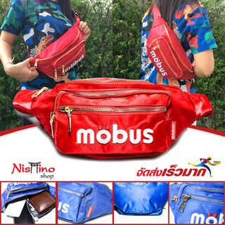 Nishino กระเป๋าคาดเอว กระเป๋ากระคาดอก และ กระเป๋าสะพายข้าง Mobus NSN-1789 (มีหลายสี)