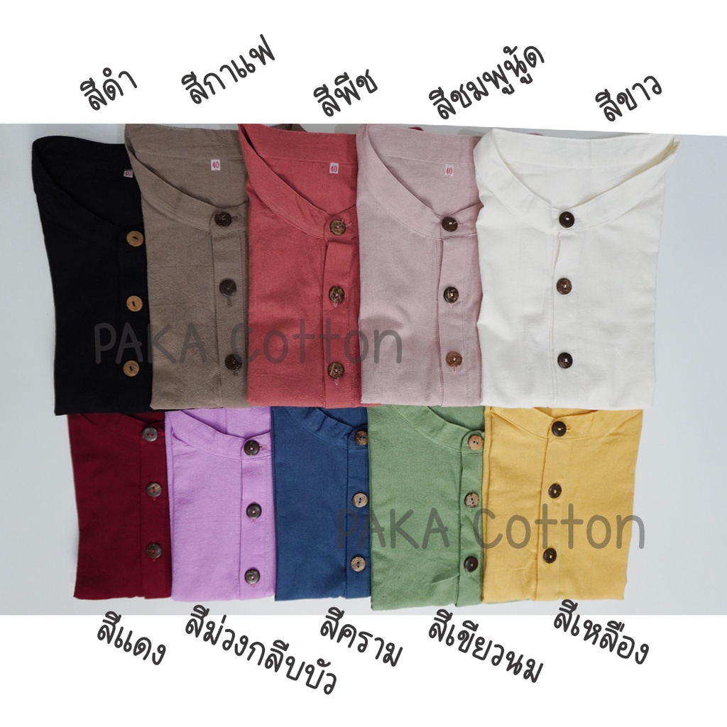 เสื้อผ้าฝ้าย กระดุมหน้า เนื้อผ้าดีมาก มี 2 ไซส์ อก 40 นิ้ว และ 40 นิ้ว ราคา ถูกที่สุด ดีลบีเคเค แกลเลอรีภาพที่ 2