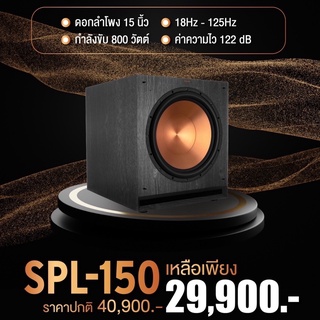 KLIPSCH SPL-150 ตู้ลำโพงซับวูฟเฟอร์ ขนาด 15 นิ้ว 800 วัตต์