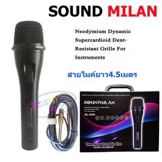 ไมค์สายSOUND MILAN ML-5999 คุณภาพสูง ดูดเสียงดี