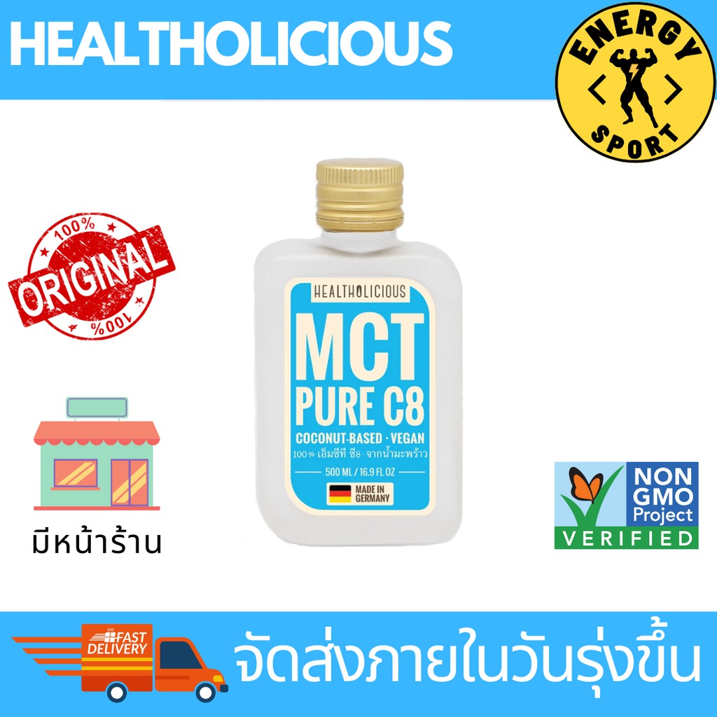 Healtholicious MCT Oil C8 500ml.